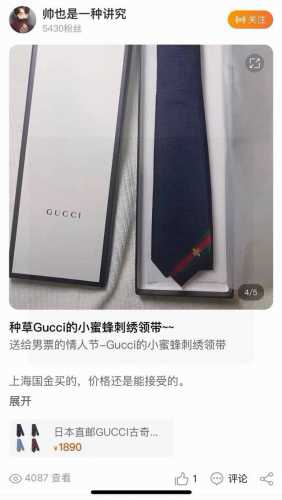 蜜蜂图案作为Alessandro Michele的标志性细节之一呈现 位于织带条纹之上 Gucci领带别致的手工工艺可以追溯至20世纪60年代 每条领带都采用手