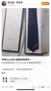 蜜蜂图案作为Alessandro Michele的标志性细节之一呈现 位于织带条纹之上 Gucci领带别致的手工工艺可以追溯至20世纪60年代 每条领带都采用手