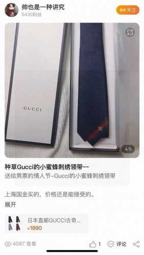 蜜蜂图案作为Alessandro Michele的标志性细节之一呈现 位于织带条纹之上 Gucci领带别致的手工工艺可以追溯至20世纪60年代 每条领带都采用手