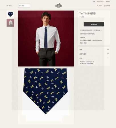 男士新款领带系列 H蝴蝶图案领带 ，稀有H家每年都有一千条不同印花的领带面世，从最初的多以几何图案表现骑术活动为主，到如今的款式则丰富得多，以活泼的动物或日常生 - 点击图像关闭