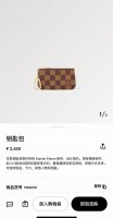 Lv零钱包卡包 挂饰Louis Vuitton 路易威登Lv钥匙扣钥匙包卡包Pu材质 原版Logo 可放卡片 零钱 等小物件 Size:11×7Cm