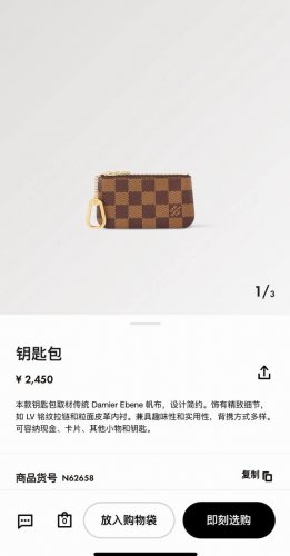 Lv零钱包卡包 挂饰Louis Vuitton 路易威登Lv钥匙扣钥匙包卡包Pu材质 原版Logo 可放卡片 零钱 等小物件 Size:11×7Cm