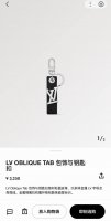 Lv钥匙扣 包饰 车钥匙挂件 Lv Oblique Tab 包饰与钥匙扣 Lv Oblique Tab 包饰与钥匙扣取材粒面皮革，以斜体金属Lv 字母点亮视线。