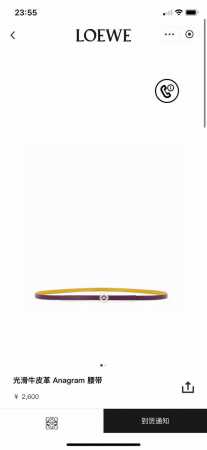 Loewe 罗意威 专柜新款 女士极细腰带 宽0.8Cm 这款选用柔软光滑牛皮制成，紫色配黄色 双色设计双面使用，Anagram精品搭扣五金。 - 点击图像关闭