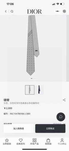 Dior家新款领带 Dior男士蚕丝藤格纹领带 稀有展现精湛手工与时尚优雅理想选择，这款采用Do家经典且具有标志性的格纹领带，以同色调手法演绎的更显雅致风尚 让