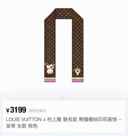 到货！ 新款Louisvuitton×村上隆联名款熊猫丝巾！高定款 材质：100％18姆米真丝！120X5Cm 一条神奇的束发带 绑包包，绑头发 ♀当手环 ♀无 - 点击图像关闭