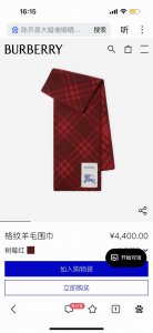 B家。 树莓红 低调的奢侈感极品柔美精英高手级别的时髦感围巾这款Burberry羊绒羊毛混纺围巾，越看越爱，越看越时髦，越看越喜欢这种工艺和配色一看就知道不是一