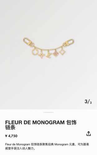 Lv钥匙扣 包包挂链 挂饰Fleur De Monogram 包饰链条聚焦经典 Monogram 元素，可为路易威登手袋注入动人魅力。