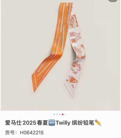 名称:由你执笔与自由方巾尺寸:5*86.5厘米材质:100%桑蚕丝货号:H064221S 设计师:李库克 Leigh Cooke 与巴蒂斯特 维罗 Baptis - 点击图像关闭