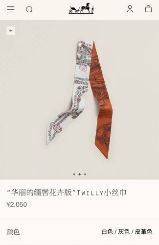 Phms2520 双层双面 5X86Cm斜纹真丝 爱马仕 华丽的缰辔花卉版