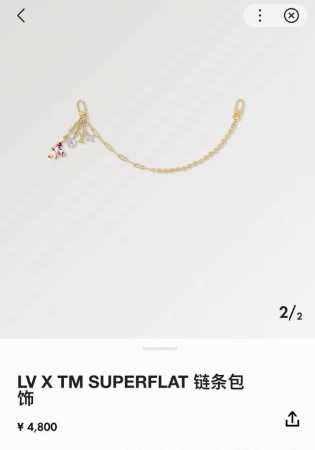 Lv 钥匙扣 包包挂链 可当包包肩带 X Tm Superflat链条包饰出自路易威登X村上隆合作系列，于链条两端搭配标识铭纹弹簧扣，再为耀目金属链环串联艺术家 - 点击图像关闭