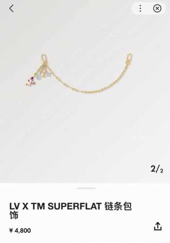 Lv 钥匙扣 包包挂链 可当包包肩带 X Tm Superflat链条包饰出自路易威登X村上隆合作系列，于链条两端搭配标识铭纹弹簧扣，再为耀目金属链环串联艺术家