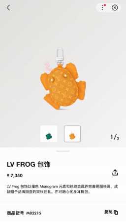 官网新品Louis Vuitton 路易威登青蛙钥匙扣挂件包包挂饰 Lv蓝牙耳机包 Turtle pouch 钥匙扣 Lv Turtle pouch 包饰融汇 - 点击图像关闭