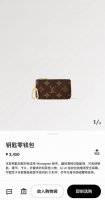 Lv零钱包卡包 挂饰Louis Vuitton 路易威登Lv钥匙扣钥匙包卡包Pu材质 原版Logo 可放卡片 零钱 等小物件 Size:11×7Cm