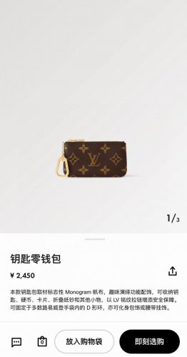 Lv零钱包卡包 挂饰Louis Vuitton 路易威登Lv钥匙扣钥匙包卡包Pu材质 原版Logo 可放卡片 零钱 等小物件 Size:11×7Cm