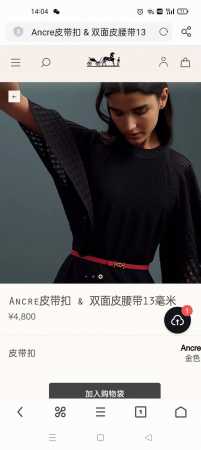 特 爱马仕 1.3Cm专柜在售爆款 感谢客户反馈实拍图，顶级货 自己看细节 都有货 码数齐 - 点击图像关闭