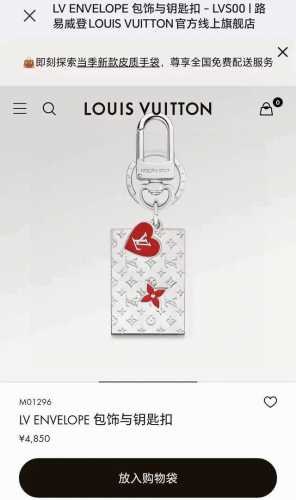Lvenvelope包饰与钥匙扣 Lv信封钥匙扣挂件 本款 Lv Envelope 包饰与钥匙扣以釉面花卉开启信封式结构。 Monogram 铭纹流露工致格调，