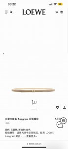 Loewe 罗意威 专柜新款 女士极细腰带 宽0.8Cm 这款选用柔软光滑牛皮制成，灰色配米色 双色设计双面使用，Anagram精品搭扣五金。