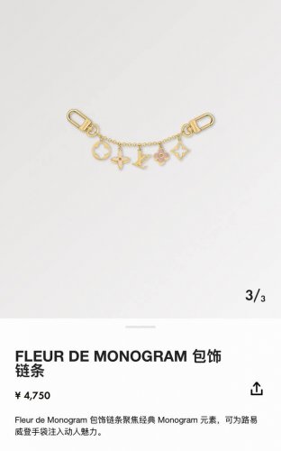 Lv钥匙扣 包包挂链 挂饰 Fleur De Monogram 包饰链条聚焦经典 Monogram 元素，可为路易威登手袋注入动人魅力。