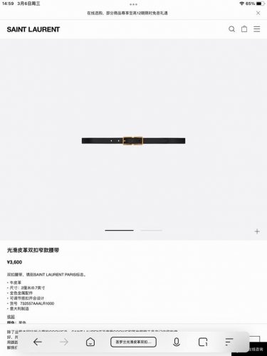 特 圣 罗 兰 2.0Cm专柜在售爆款 感谢客户反馈实拍图，顶级货 自己看细节 都有货 码数齐