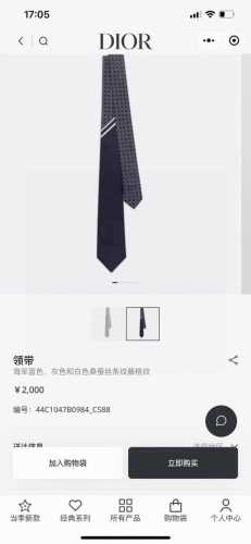 Dior家新款领带 Dior男士蚕丝藤格纹领带 稀有展现精湛手工与时尚优雅理想选择，这款采用Do家经典且具有标志性的格纹领带，以同色调手法演绎的更显雅致风尚 让