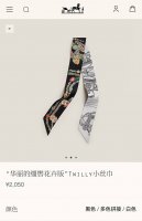 Phms2520 双层双面 5X86Cm斜纹真丝 爱马仕 华丽的缰辔花卉版