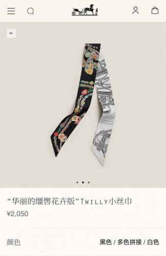 Phms2520 双层双面 5X86Cm斜纹真丝 爱马仕 华丽的缰辔花卉版