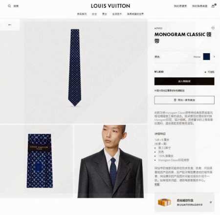 男士领带系列 L标识花纹领带 ，稀有Monogram Classic领带将经典路易威登风格与精细做工有机结合。斑点提花纹理背景衬映Monogram印花，设计细腻 - 点击图像关闭