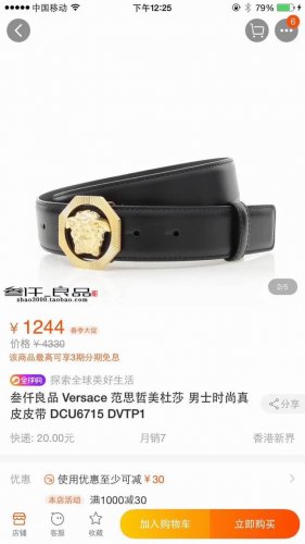 特 范思哲 宽4.0Cm 原版美人图扣头，极富设计美感 ，双面采用意大利进口原版牛皮，清晰美观，皮质软，手感舒适，