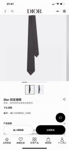 Dior家新款领带 Dior男士蚕丝藤格纹领带 稀有展现精湛手工与时尚优雅理想选择，这款采用Do家经典且具有标志性的格纹领带，以同色调手法演绎的更显雅致风尚 让