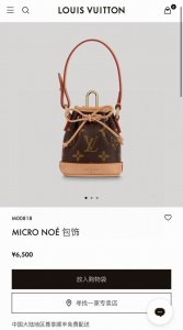 新品 Micro Noe 包饰 包包挂饰 钥匙扣 M00818 不配斜挎链条 需要备注另加10 Louis Vuitton 路易威登Lv迷你水桶包挂件钥匙扣 耳