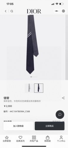 Dior家新款领带 Dior男士蚕丝藤格纹领带 稀有展现精湛手工与时尚优雅理想选择，这款采用Do家经典且具有标志性的格纹领带，以同色调手法演绎的更显雅致风尚 让