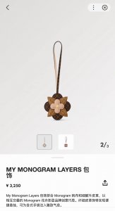 新品M02136 Louis Vuitton 路易威登Lv小花 花卉 My Monogram Layers包挂 多功能挂饰 钥匙挂件 Pu材质 My Monog