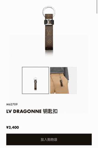 Louis Vuitton 官网款 Lv皮绳钥匙扣 挂饰 车钥匙挂件 pu材质 原版Logo 确实精致 手感真的很赞