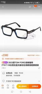 Tom For*Model：Tf5711Size：54口17-140