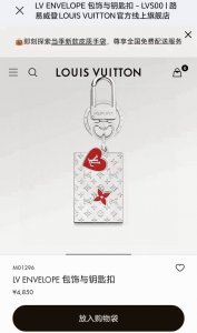 Lvenvelope包饰与钥匙扣 Lv信封钥匙扣挂件 本款 Lv Envelope 包饰与钥匙扣以釉面花卉开启信封式结构。 Monogram 铭纹流露工致格调，