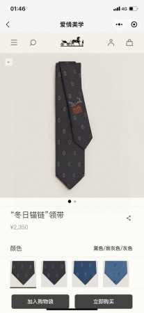 6色到货！特80 爱马仕官方新款“冬日锚链”领带 男士新款领带系列，稀有H家每年都有一千条不同印花的领带面世，从最初的多以几何图案表现骑术活动为主，到如今的款式 - 点击图像关闭