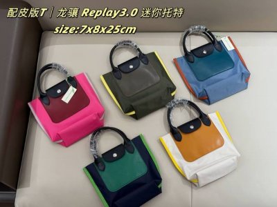 龙骧 Replay3.0 迷你托特 五色 配皮版 无盒