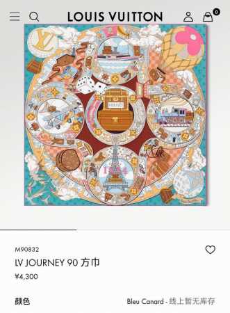 Slv2520 18姆米双面 90X90Cm斜纹真丝 Lv Journey - 点击图像关闭