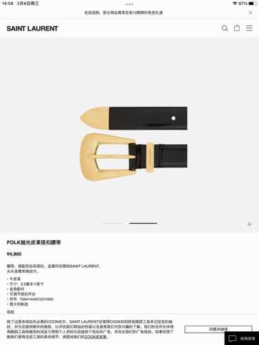 特 圣 罗 兰 2.5Cm专柜在售爆款 感谢客户反馈实拍图，顶级货 自己看细节 都有货 码数齐