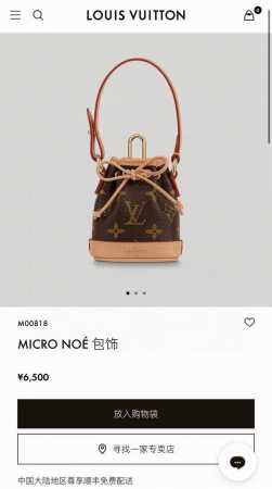 新品 Micro Noe 包饰 包包挂饰 钥匙扣 M00818 不配斜挎链条 需要备注另加10 Louis Vuitton 路易威登Lv迷你水桶包挂件钥匙扣 耳 - 点击图像关闭