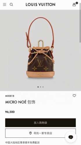 新品 Micro Noe 包饰 包包挂饰 钥匙扣 M00818 不配斜挎链条 需要备注另加10 Louis Vuitton 路易威登Lv迷你水桶包挂件钥匙扣 耳
