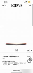 Loewe 罗意威 专柜新款 女士极细腰带 宽0.8Cm 这款选用柔软光滑牛皮制成，棕色配黑色 双色设计双面使用，Anagram精品搭扣五金。