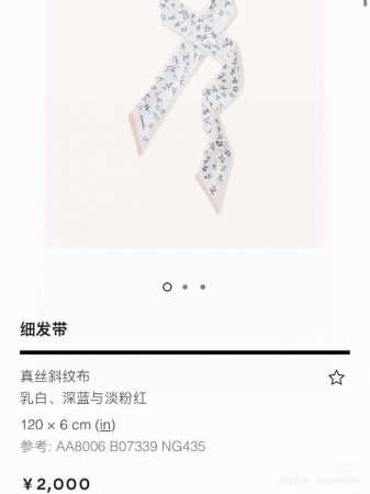 Chanel专柜新款 ！营造出一种独特却又熟悉的外观。上身效果非常赞！随意一搭就是那么完美！飘带有超多用途：领巾、发带、包包配饰、腰带.....等等等等，超好驾 - 点击图像关闭
