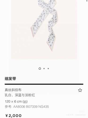 Chanel专柜新款 ！营造出一种独特却又熟悉的外观。上身效果非常赞！随意一搭就是那么完美！飘带有超多用途：领巾、发带、包包配饰、腰带.....等等等等，超好驾