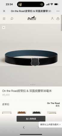 爱马仕 On The Road Belt Buckle & Reversible Leather Strap 38Mm - 点击图像关闭