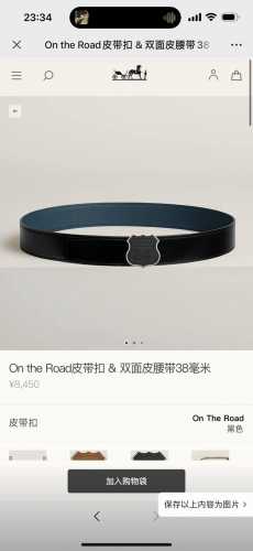 爱马仕 On The Road Belt Buckle & Reversible Leather Strap 38Mm