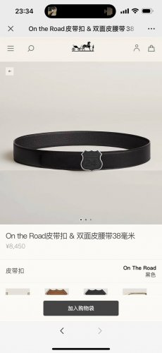 爱马仕 On The Road Belt Buckle & Reversible Leather Strap 38Mm