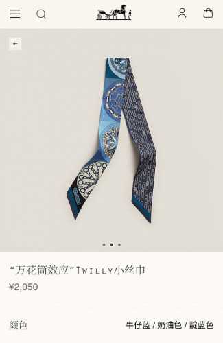 Phms2519 双层双面 5X86Cm斜纹真丝 爱马仕 万花筒效应