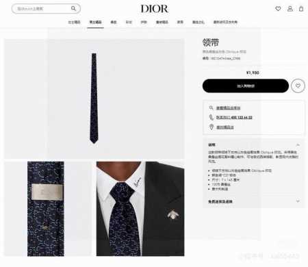 Dior男士 Cd绣标领带 ，稀有展现精湛手工与时尚优雅的理想选择，这款采用Do家最经典极具标志性Logo提花制成的领带，以同色调手法演绎的更显雅致风范。让男士 - 点击图像关闭